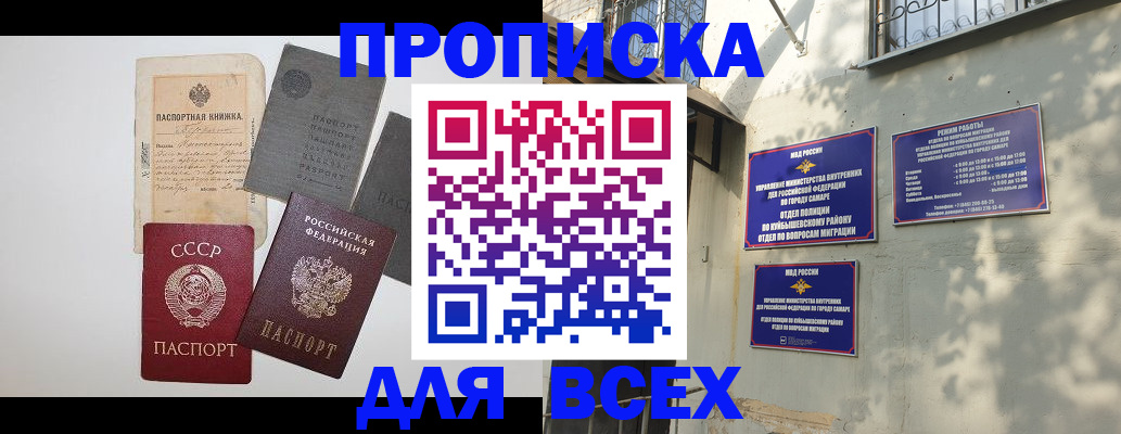 прописка от собственника в Прохладном