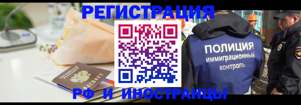 прописка гарантия в Прохладном