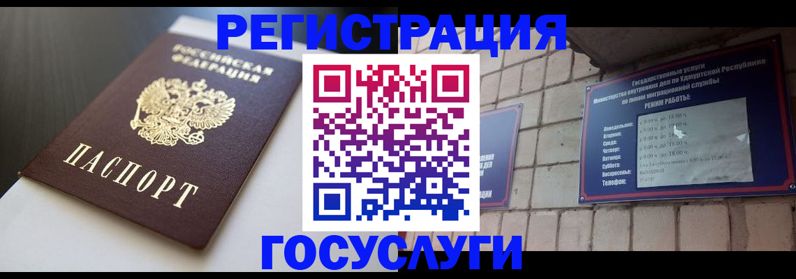 временная регистрация для школы в Прохладном